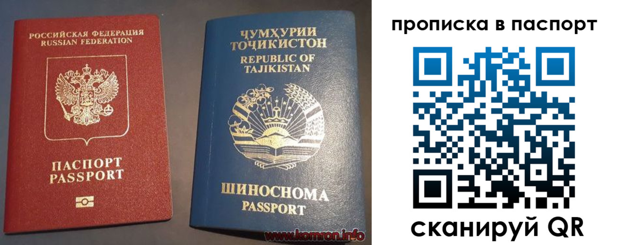 прописка паспорт в Холмске