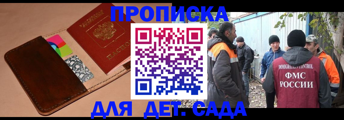 прописка иностранных граждан в Холмске