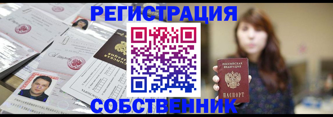 прописка иностранных граждан в Холмске