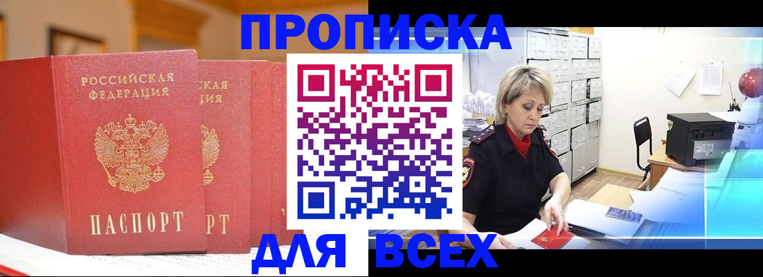 временная регистрация надежно в Холмске
